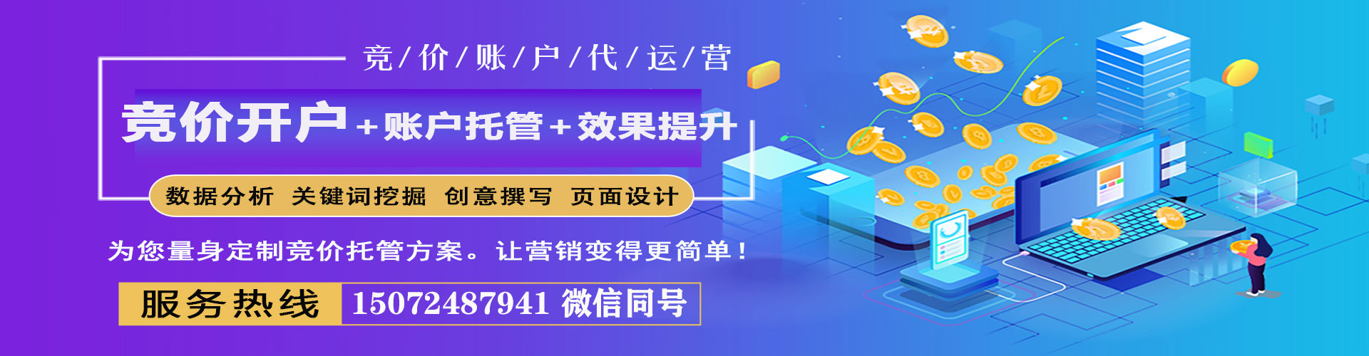 文成百度搜索推广